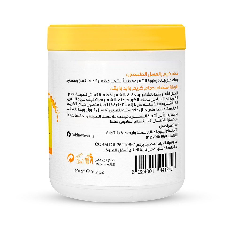 حمام كريم بالعسل الطبيعي