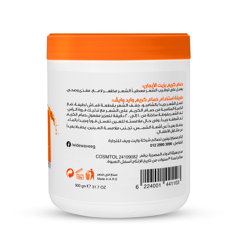 حمام كريم بزيت الارجان