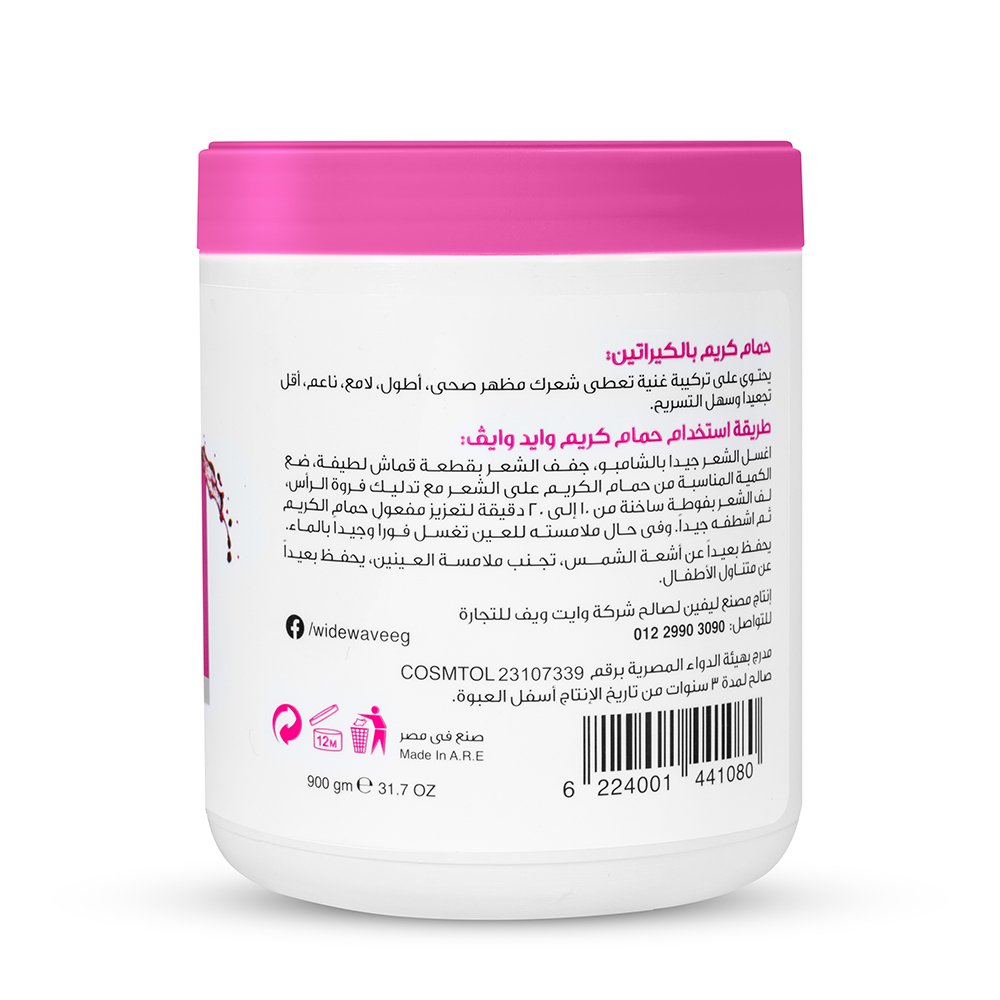 حمام كريم بالكيراتين